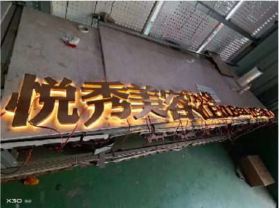 安远做发光字招牌最怕出现什么问题？
