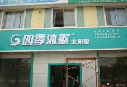 安远连锁店门头多久换新一次合适？