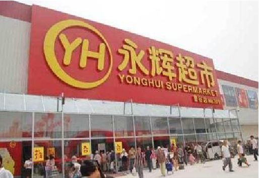 安远生活超市门头如何设计？