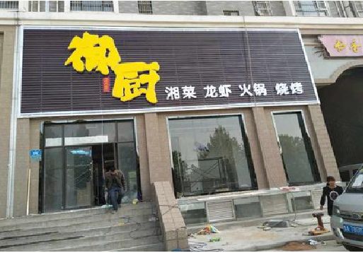 安远彩钢扣板门头有哪些工艺？