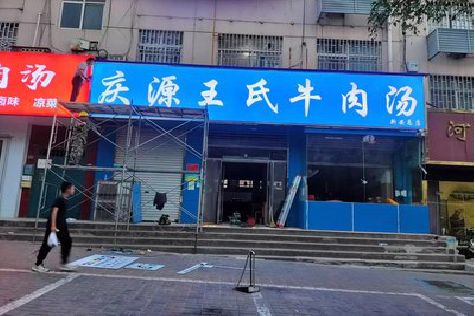 安远喷绘招牌