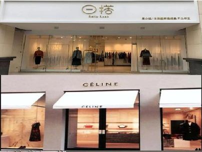 安远商场里的服装店招牌可以怎么做？