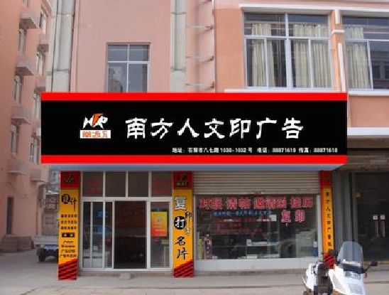 安远广告招牌系统管理的关键。