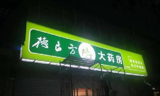 安远灯箱门头该如何来固定呢？