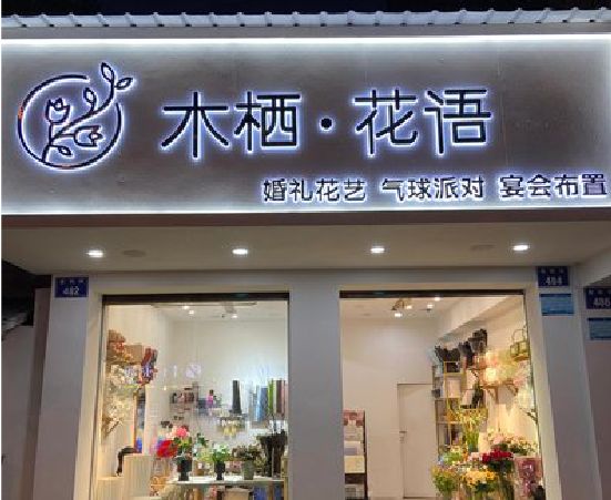安远各类广告招牌制作标准。