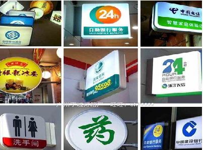 安远灯箱招牌的种类。