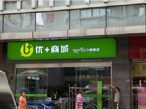 安远做好门头招牌，吸引顾客。