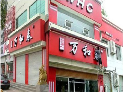 安远店面招牌制作技巧。