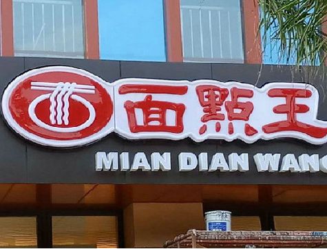 安远户外招牌怎么选材质能防雨防晒不褪色？
