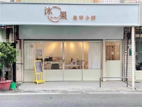 安远美甲小店的招牌如何做，实用又不贵？